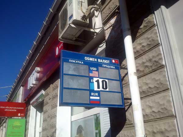 Новый Регион: В Симферополе закрылись пункты обмена валют (ФОТО)