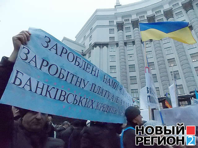 Новый Регион: В Киеве у здания правительства Украины прошла акция протеста железнодорожников (ФОТО, ВИДЕО)