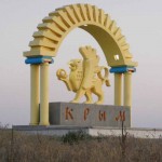 Въездной знак в Крым